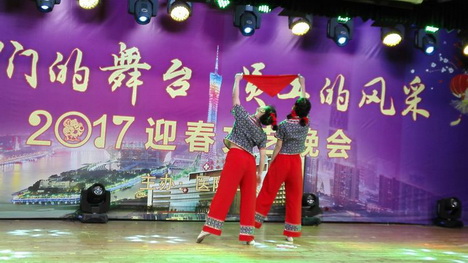 广东省第二人民医院全体职工2017年迎春晚会